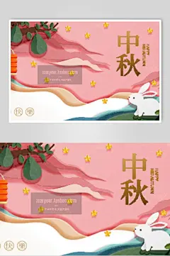 可爱剪纸风中秋节矢量海报素材
