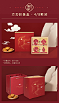 【方森园】中秋月饼礼盒包装设计——《瑞月盈门》
