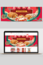 美食banner