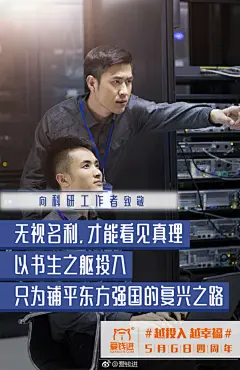 #越投入越幸福#也许你不曾在乎，但他们从未停止投入！镁光灯缺席的地方，有Ta千万次的执着反复，有Ta头顶艳阳时的挥汗如雨，还有Ta风雨无阻的坚守使命…5月6日爱钱进四周年，为每个角落里的投入者打Call！尽管无法一一致敬所有从业者，但我们坚信，每份付出，都不会被遗忘，每次投入，幸福都会在场！ ​​​​