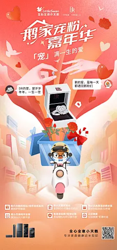 @全心全意小天鹅 的个人主页 - 微博