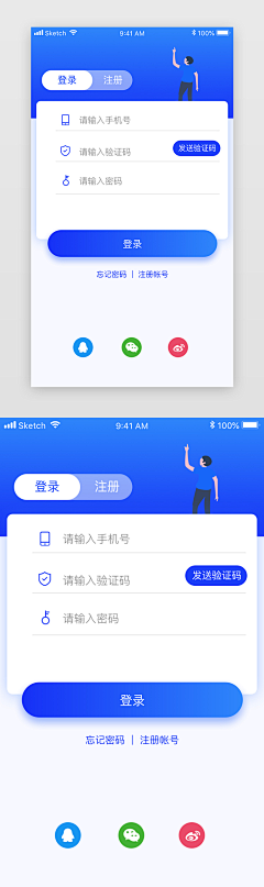 Evil伊采集到APP-登录注册页