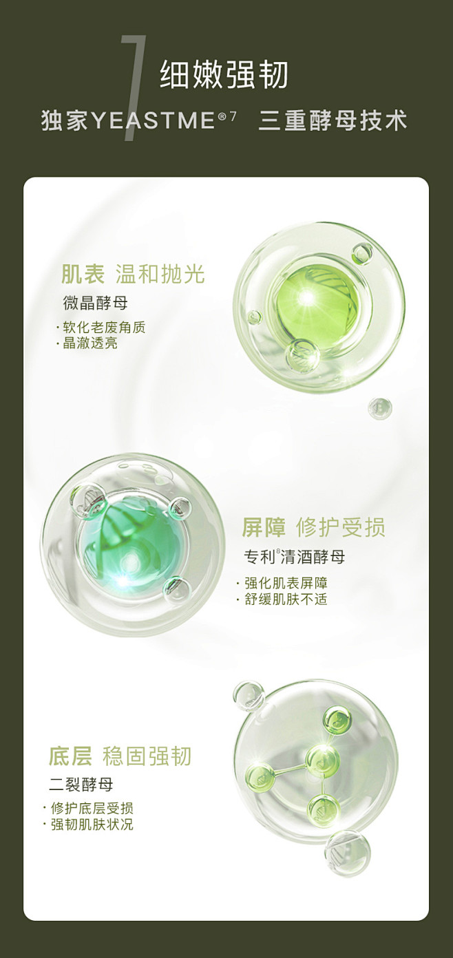 自然之名酵母水爽肤水湿敷化妆水补水保湿清...