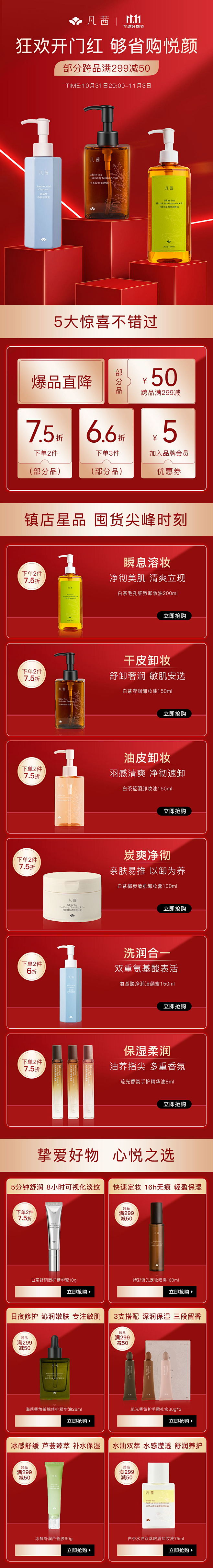 京东双11首页_看图王