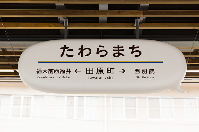 日本铁道车路站导视设计 © goodmo...