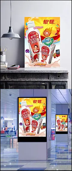 银鹭牛奶饮料宣传海报图片|银鹭,饮料,牛奶饮料,张柏芝,益菌因子,宣传海报,海报设计,海报模版,广告设计模板,PSD素材