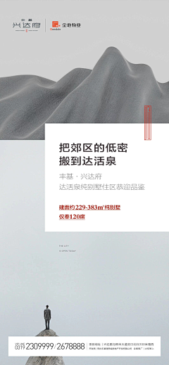 芭蕉寺秃和尚采集到院墅