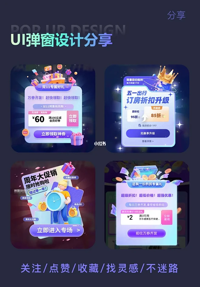 UI弹窗设计-设计灵感分享-花瓣网