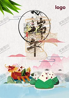 端午节海报 【酷图网】端午节,粽子,龙舟,中国风,传统节日