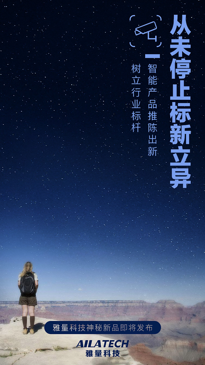 创意科技加盟海报