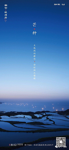 蓝~苹果采集到芒种