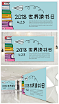 2018世界读书日书本纸飞机海报背景板