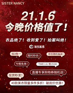 慢半拍199采集到网红活动类