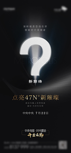 陈住气设计采集到预热|倒计时海报
