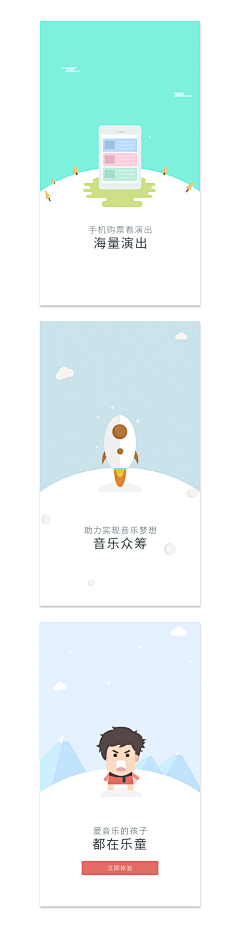 TTLZ采集到欢迎界面-APP