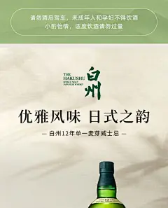 【白州威士忌】白州（Hakushu）12年单一麦芽 700ml礼盒日本进口威士忌洋酒【行情 报价 价格 评测】-京东