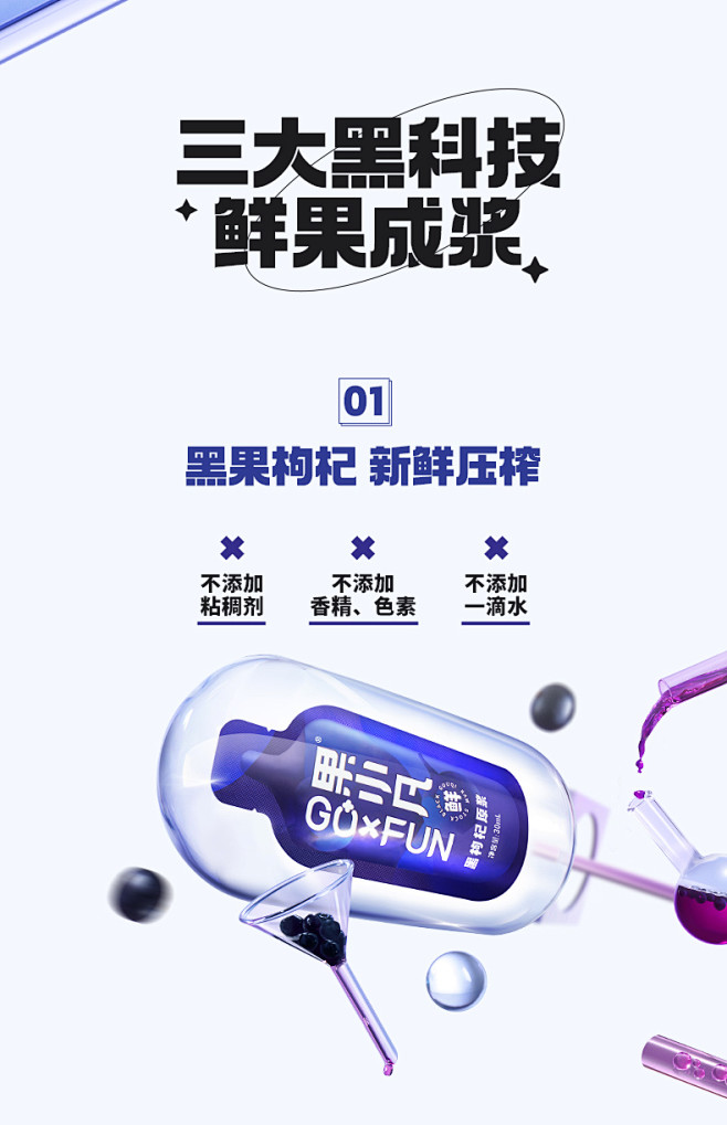 百瑞源出品果小凡黑枸杞原浆210ml*4...