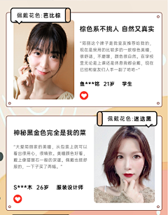 是小鱼YA~采集到详情-美瞳