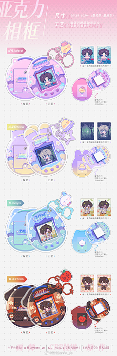 林之幌_MNROREO采集到文创周边