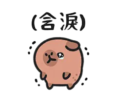 【米图网-52mitu.com】卡皮巴拉 动物 水豚 儿童 卡通 可爱 表情包卡皮巴拉