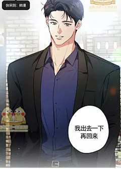 别有用心的恋爱史 (完整版)-第43话 第一季完在线阅读-漫蛙漫画-ManWa腐宅漫画网-最新最狂最火的漫画网