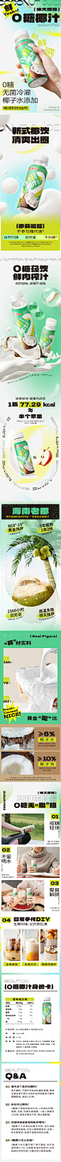 南国徐大漂亮零0糖海南鲜椰子汁新鲜生榨椰乳植物蛋白奶饮料3瓶