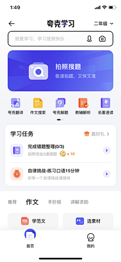 耳濡目染采集到app