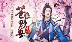 苍狼野兽专访 《熹妃Q传》古风夏日祭对话超人气导师 - 论坛 | TapTap 发现好游戏 : 随着夏天的热浪一波高过一波的侵袭，“古风夏日祭”同人插画大赛也在如火如荼地展开着。一直关注活动的小主们不难发现，@苍狼野兽 已经不是第一次与《熹妃Q传》合作啦，此次更是作为大赛的导师，以怡亲王的同人画带队参赛。想更深入地了解这位二次元大触吗？《熹妃Q传》独家对话人气导师，精彩专访奉上！　 　　“古风夏日祭”热力开秀：http://xfqz.haowanyou.com/hd/20180615/ind...