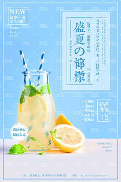 NIKO_X采集到64款果汁饮品海报素材PSD源文件创意单张广告打包下载