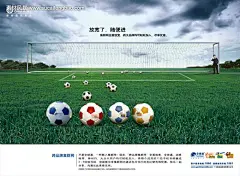 足球 球迷 绿茵场 球门 蓝天白云 中国移动海报 创意海报 宣传海报 #PSD##PSD模板# ★★★★★ http://www.sucaifengbao.com/psd/haibao/
