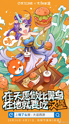 仙贝设计师采集到运营 - 插图