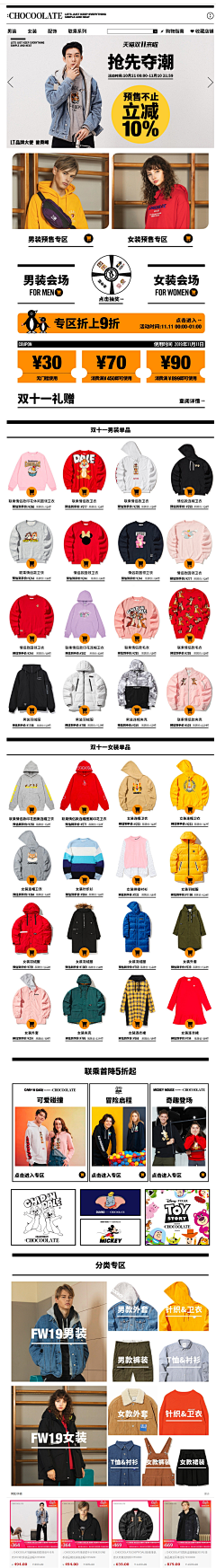 艺艺艺_zoe采集到海报