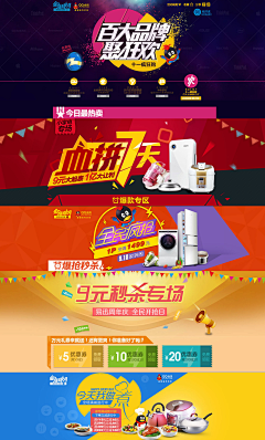 悠然叶林采集到banner图