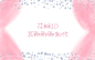 @苏卿卿卿制作 校园帘子
【关注可商<划重点>禁编辑】
