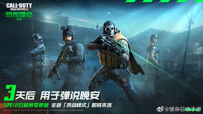 使命召唤手游的照片 - 微相册