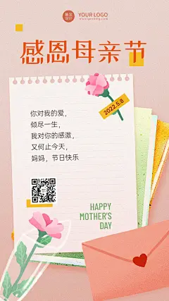 母亲节祝福贺卡海报