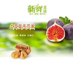 干果产品海报,干果,,海报,,无花果,,版式设计,,字体设计,高清psd图片,白色,精品海报,精品模板,模板素材,网,模板网站,模板下载编号2417575@北坤人素材
