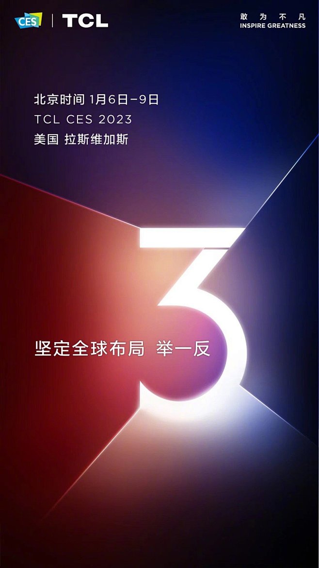 @TCL电视 的个人主页 - 微博