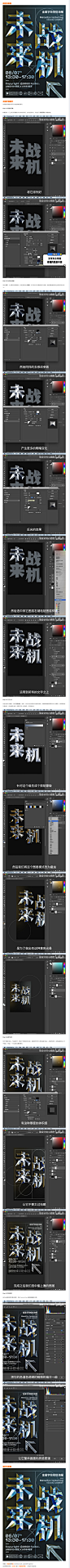 科技感金属字效海报