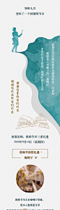 教师节促销长图-源文件