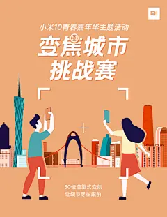 相册里还有新图发朋友圈吗？ 
知道你没有，所以我们来了。
现在只要用小米10青春版手机的50倍变焦功能，拍下你所在的城市的地标建筑，并在话题#小米10青春嘉年华#下发布，5月5日抽20人送好礼。
一等奖：2名获得照片打印机 
二等奖：4名获得小米方盒子蓝牙音箱2
三等奖：14名，T恤1件 ​​​​