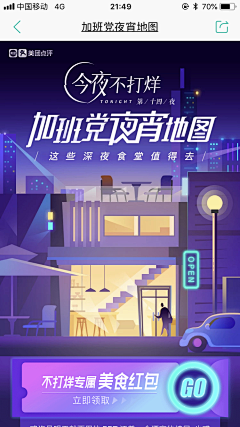 Azedn采集到app_引导页_启动页