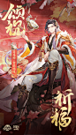师被分配到扮演贪狼星君，被求权欲和姻缘的神。看着许多野心勃勃的人来找他求财富与权欲他倒是很高兴，但是被挂了许多金锁的他内心是一