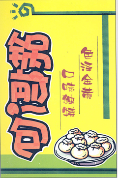 闻嘟嘟~采集到字体