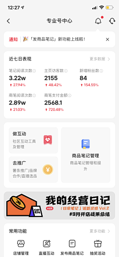 羡鱼L采集到【UI】数据报表