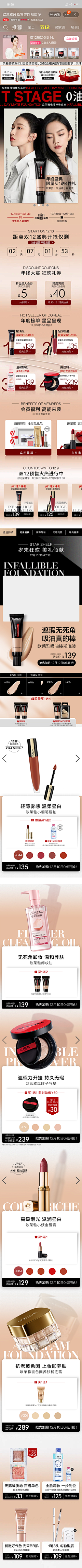 以承采集到首页_双十一