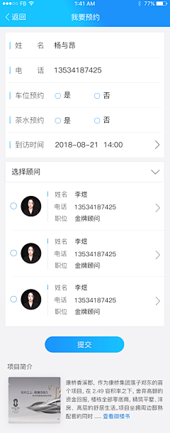 陪我一起疯采集到APP