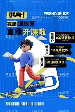 减肥瘦身  - 源文件下载【酷图网】减肥海报,减肥广告,减肥瘦身,瘦身海报,减肥杂志封面,瘦身减肥女郎,减肥美体,美容减肥,减肥纤体,减肥美女海报,腹部减肥,减肥模特,减肥美女,减肥包装,瘦身减肥,全民减肥,健康减肥,绿色减肥,减肥女人,减肥素材,国外减肥广告,减肥整形,减肥医院,吸脂减肥,减肥节,整形美容海报,减肥瘦身海报,整形美容