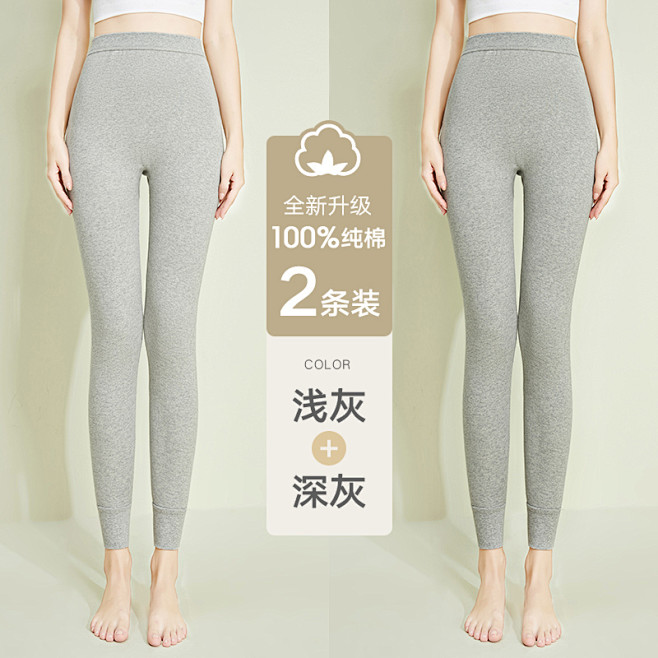 南极人秋裤女纯棉春秋冬季无痕打底保暖薄线...