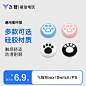 夜光猫爪摇杆帽游戏手柄保护套适用飞智/北通/switch/xbox/PS通用-淘宝网